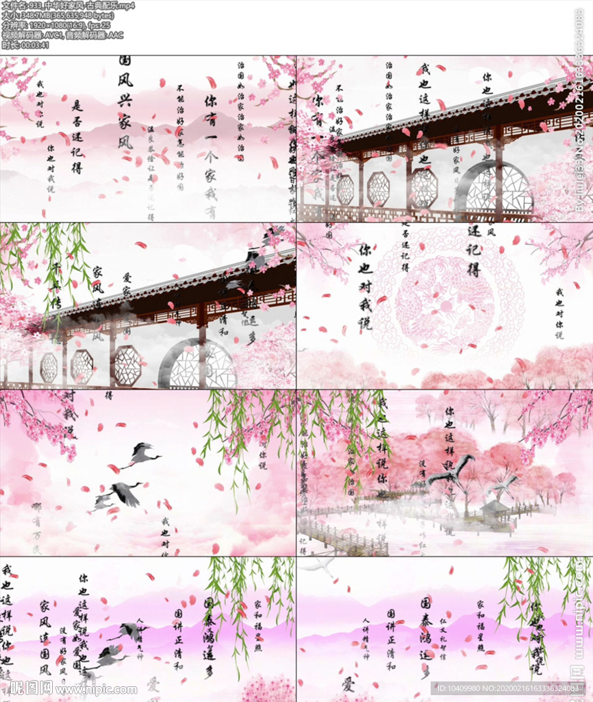 中華好家風(fēng)-古典配樂(lè)
