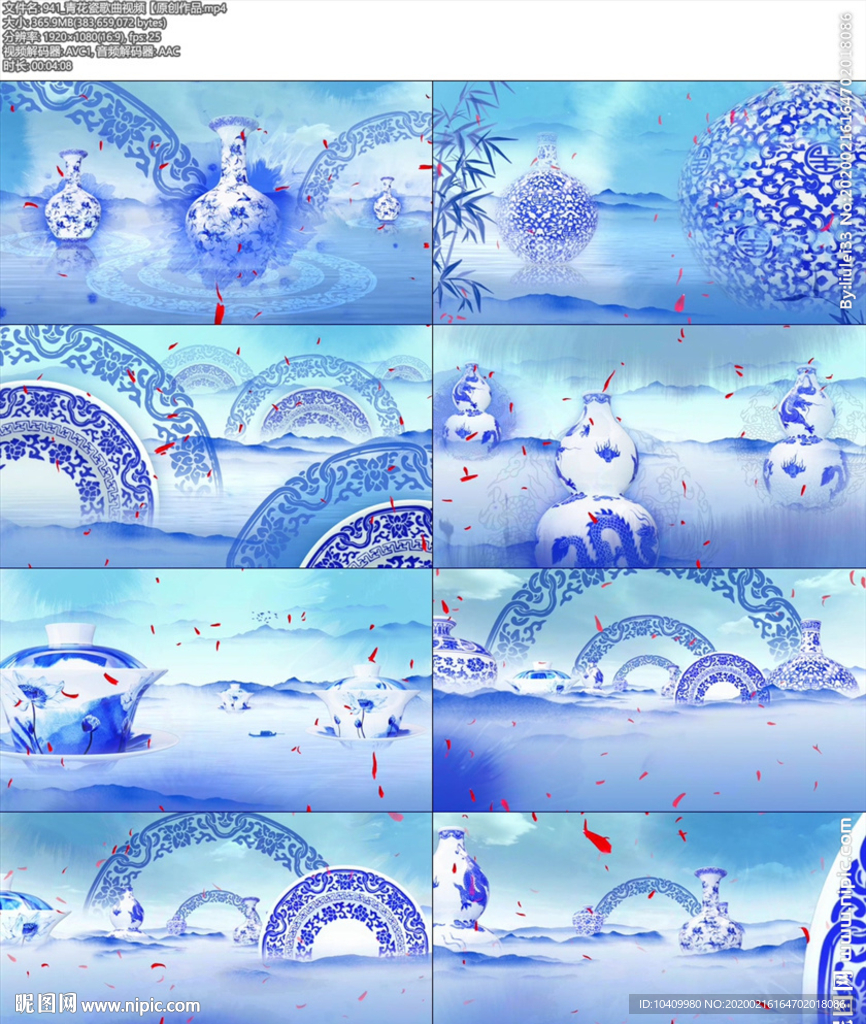 青花瓷歌曲視頻