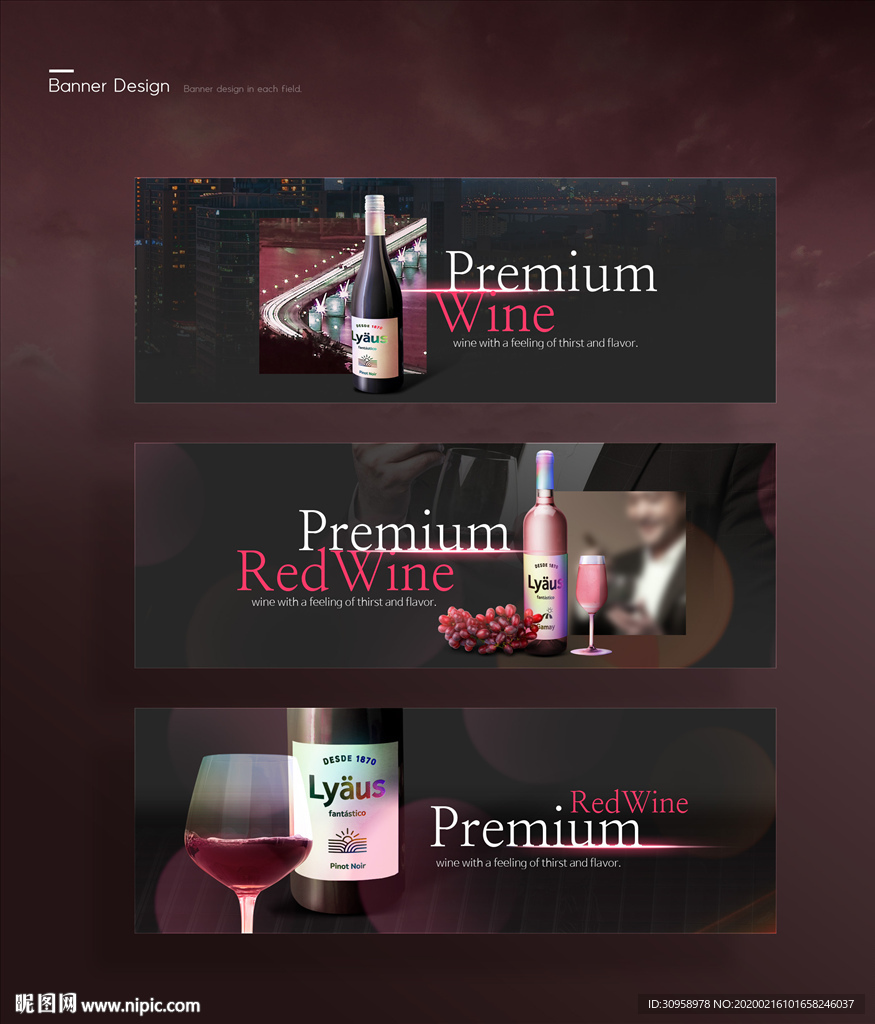 紅酒香檳banner電商海報
