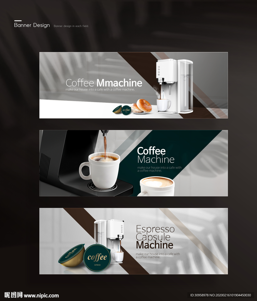 咖啡咖啡机banner电商海报