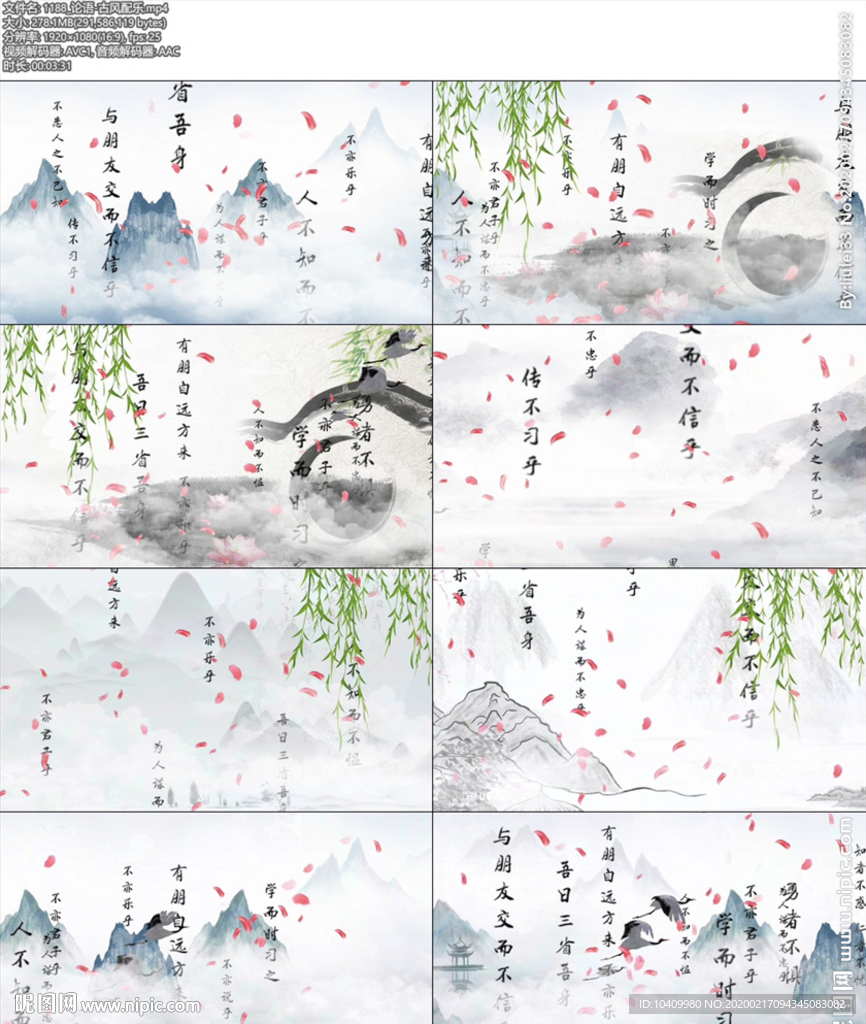 論語-古風配樂
