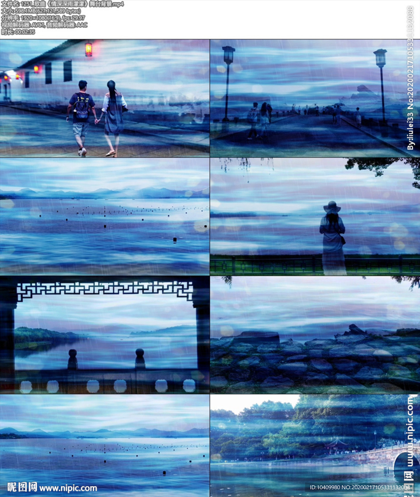 歌曲《情深深雨濛濛》舞臺(tái)背景
