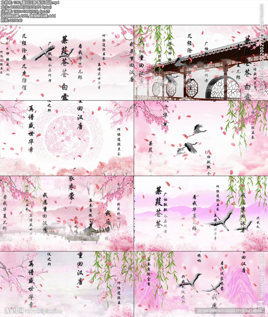1282_重回漢唐-配樂成品.