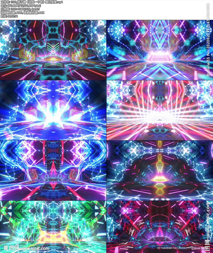 楊子姍《給我一個吻》舞臺背景