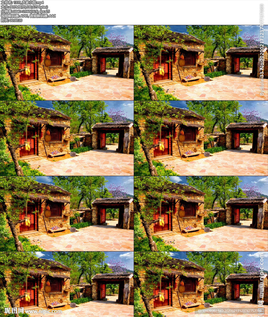 農(nóng)家小院