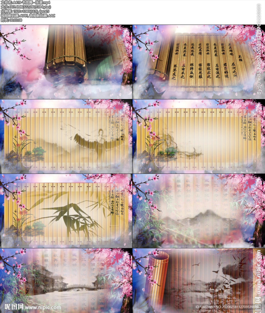 書簡舞 - 張渠