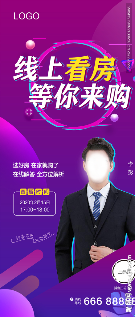 直播圖片