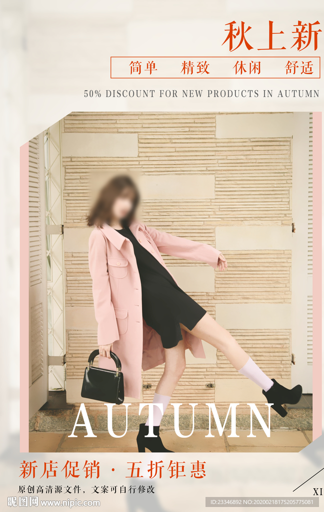 女裝