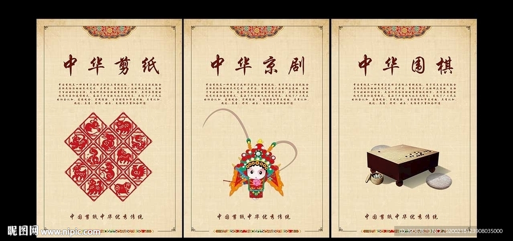 中华传统文化