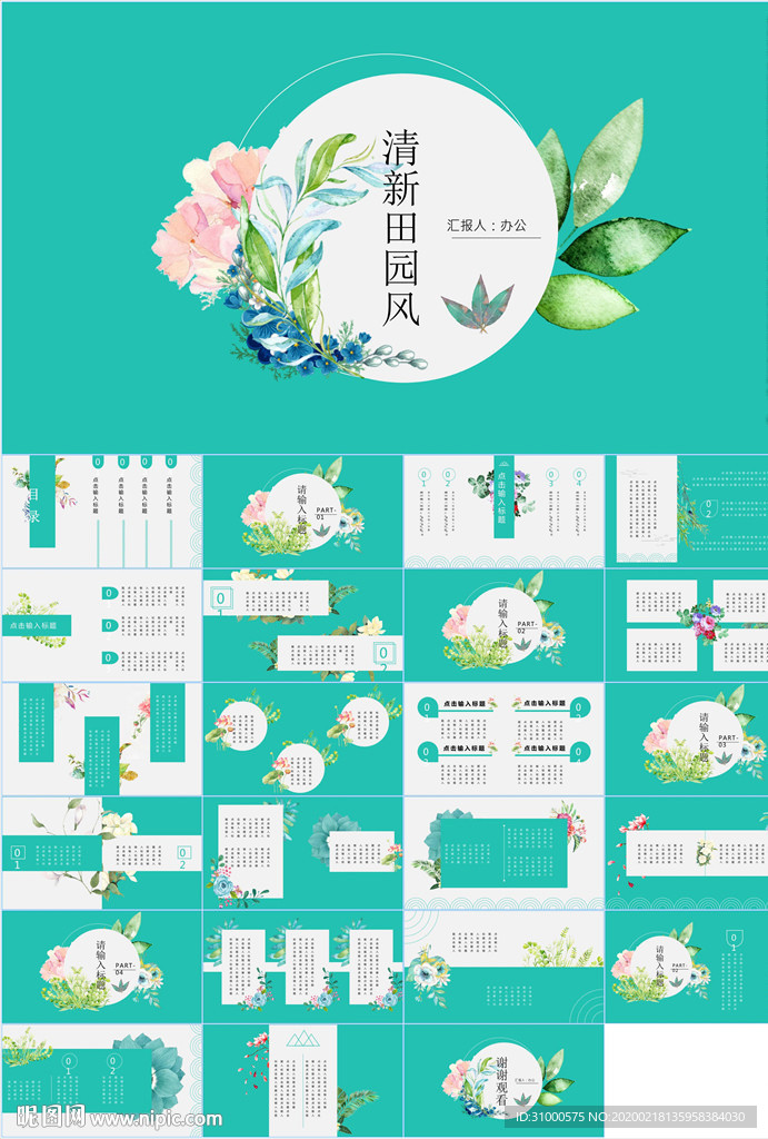 中國風水墨古詩詞教育唐詩宋詞