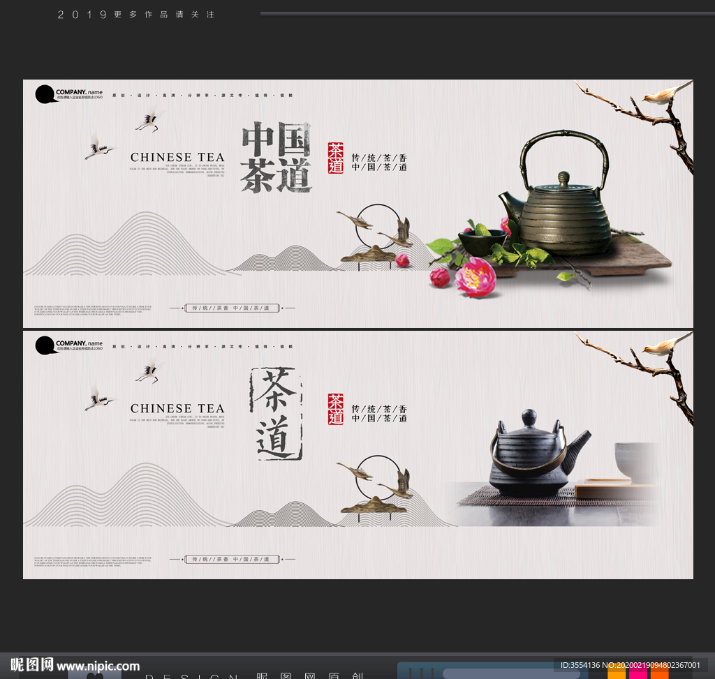 茶