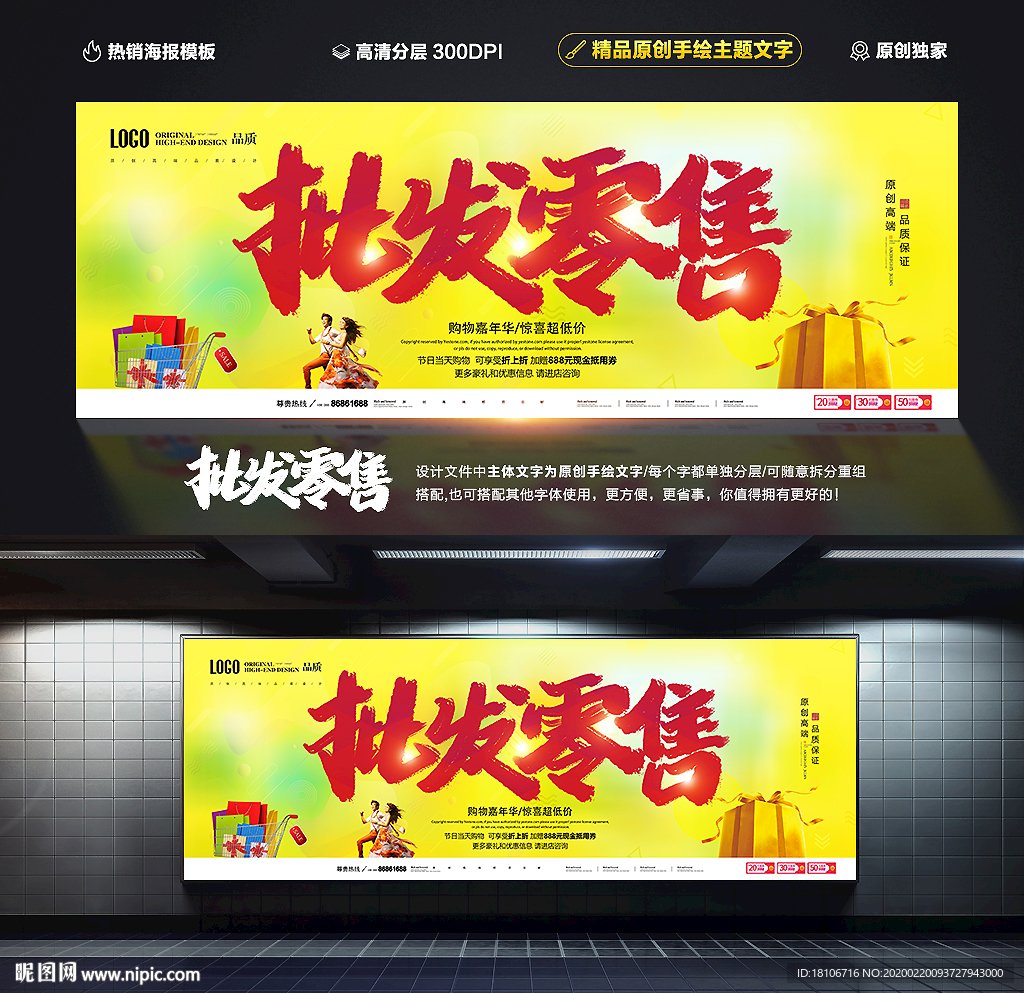 批发零售