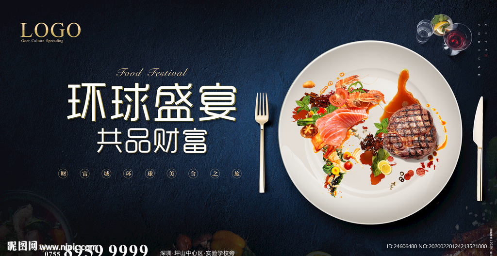 美食節KV