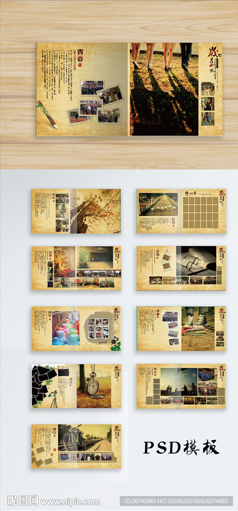 畢業(yè)季相冊PSD模板 整套
