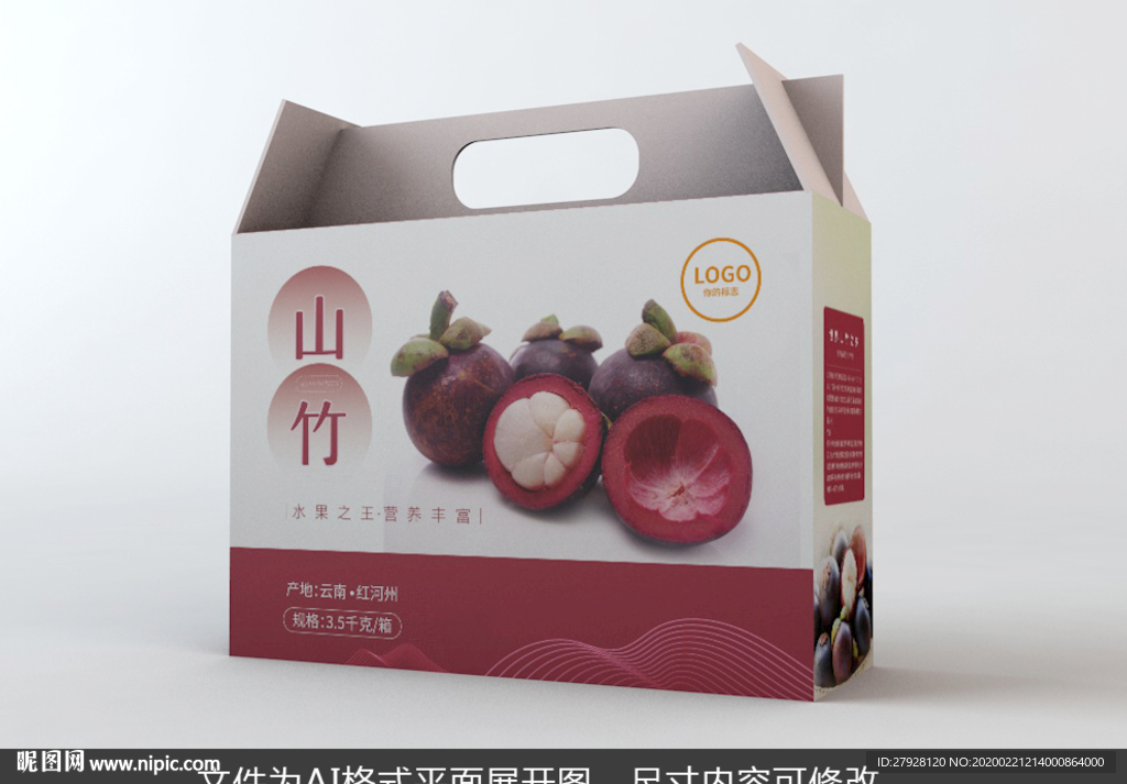 山竹水果包装礼盒设计模板