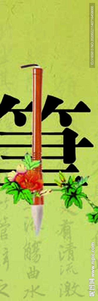 書(shū)簽，妙筆