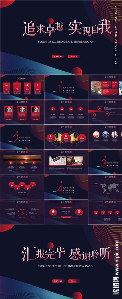 漸變風(fēng)PPT