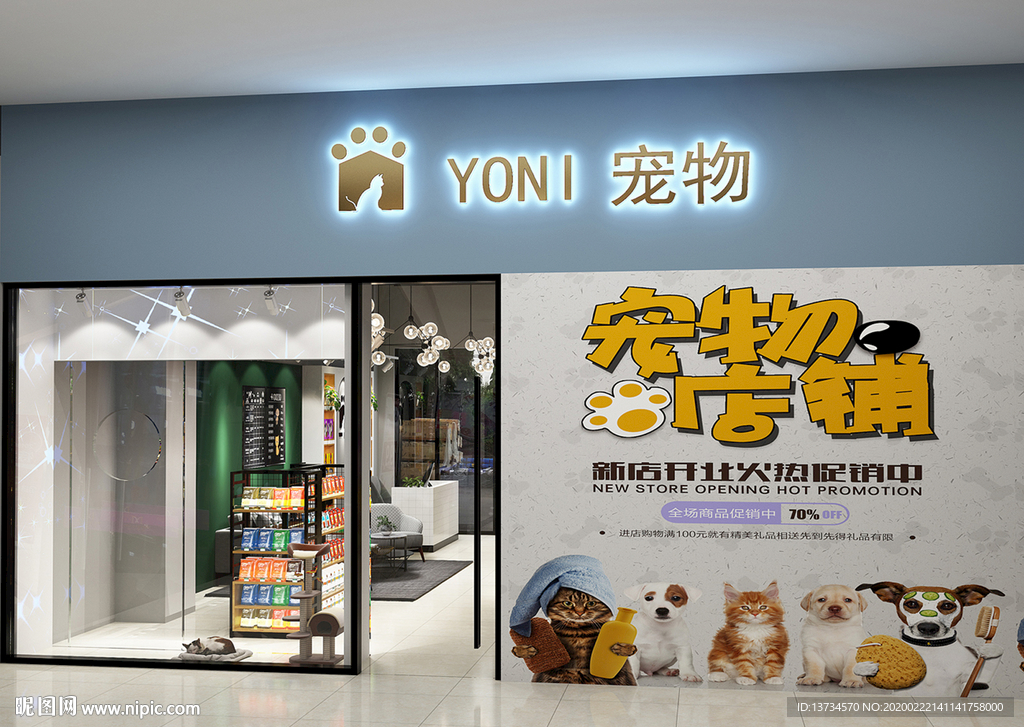 寵物店