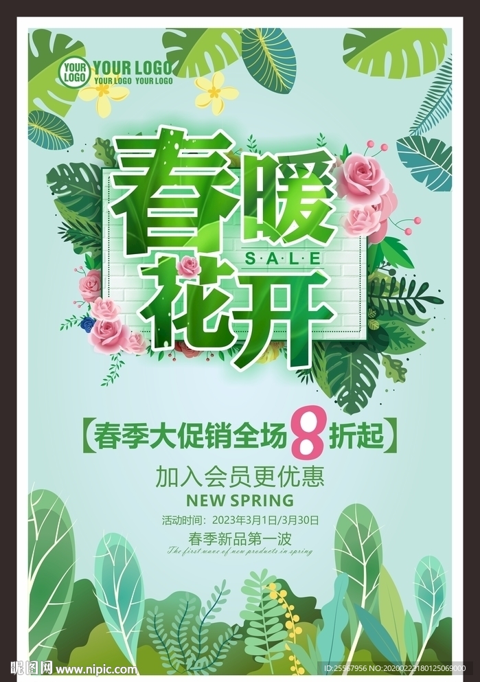 促銷(xiāo)海報(bào)