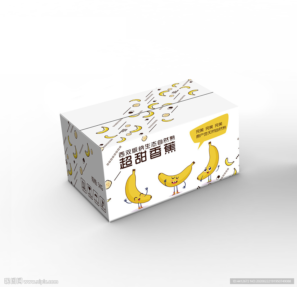 香蕉包装箱设计
