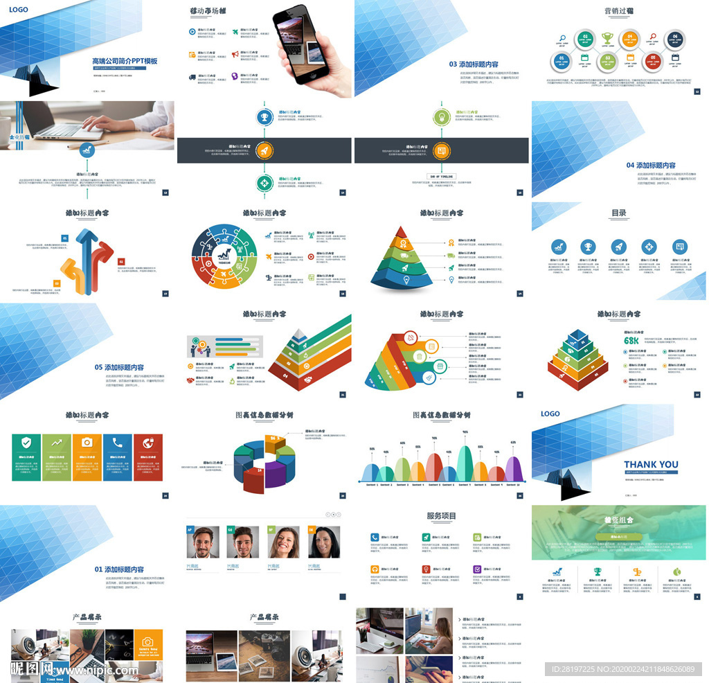營銷策劃PPT企業(yè)管理PPT