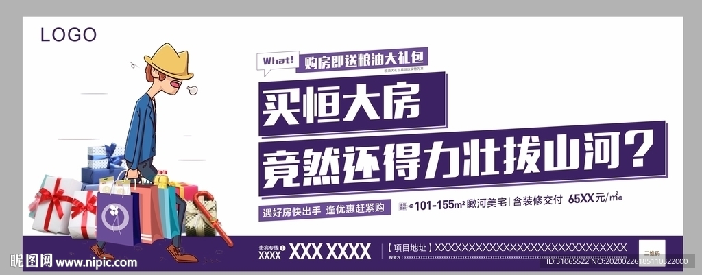 地產(chǎn)政策賣點(diǎn)創(chuàng)意朋友圈