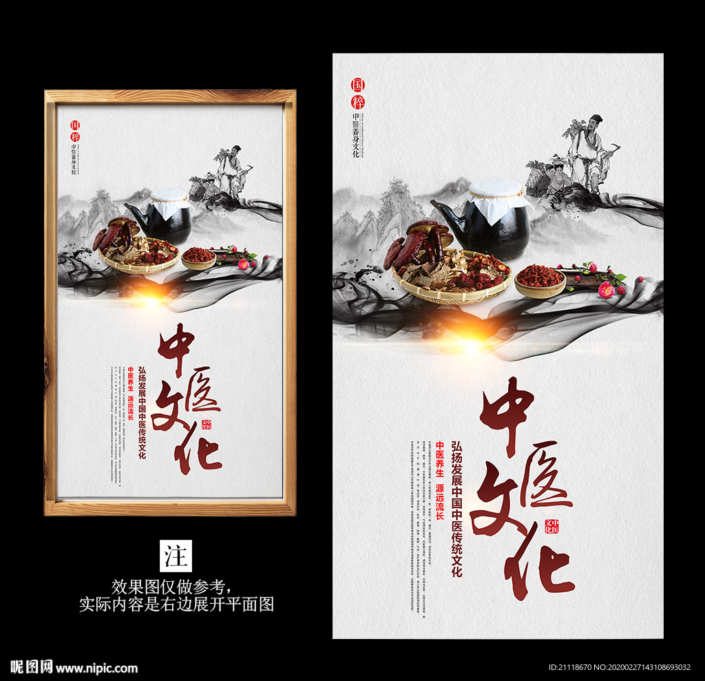 中國風簡約大氣中醫文化