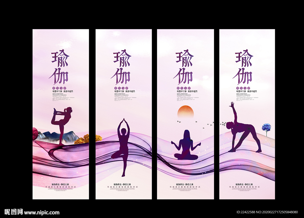 瑜伽馆瑜伽运动文化挂图展板