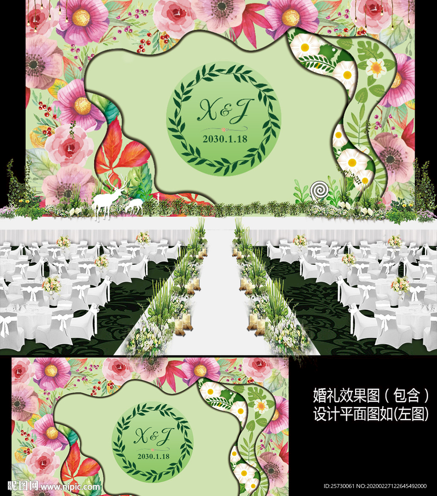 森系花卉婚礼背景设计