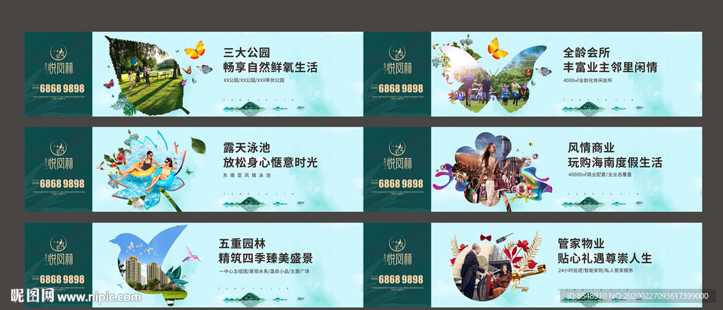 地產(chǎn)生態(tài)圍擋廣告展板序列