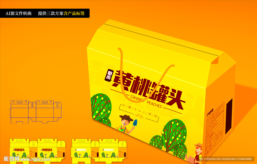食品包裝