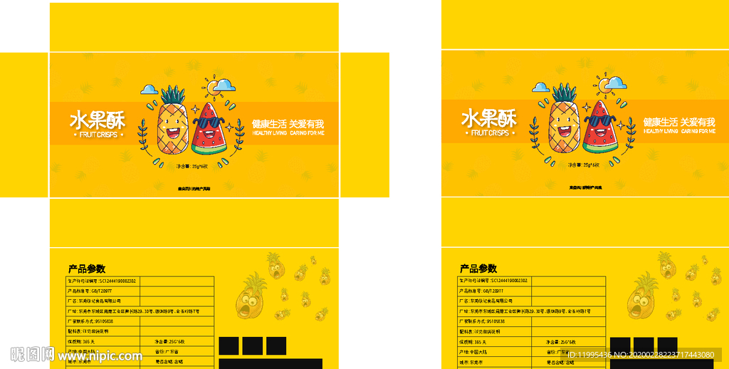 水果包裝