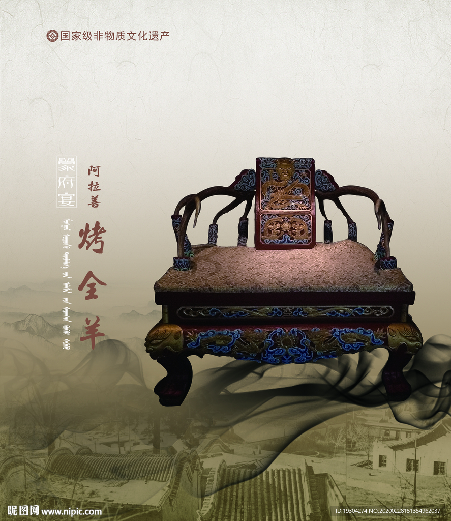 非物質(zhì)文化遺產(chǎn)
