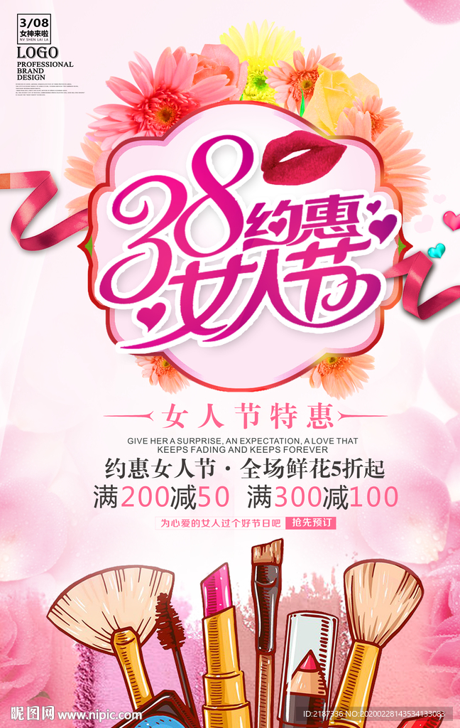 女人節海報
