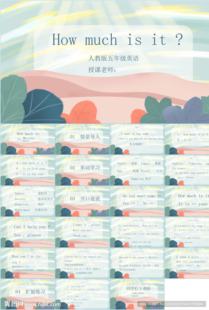彩色卡通教育英語培訓少兒英語