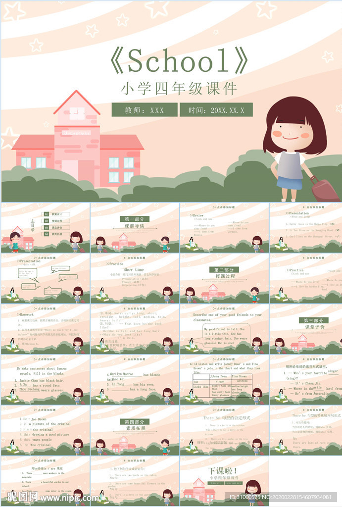 彩色卡通教育英語培訓(xùn)少兒英語