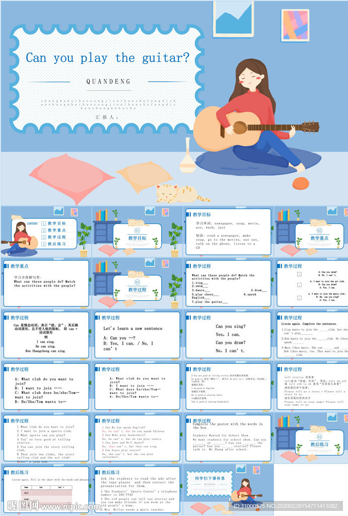 彩色卡通教育英語培訓少兒英語