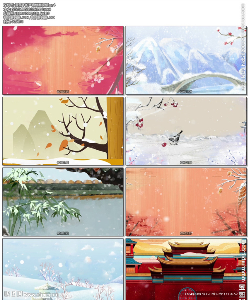 雪落下的聲音伴奏視頻