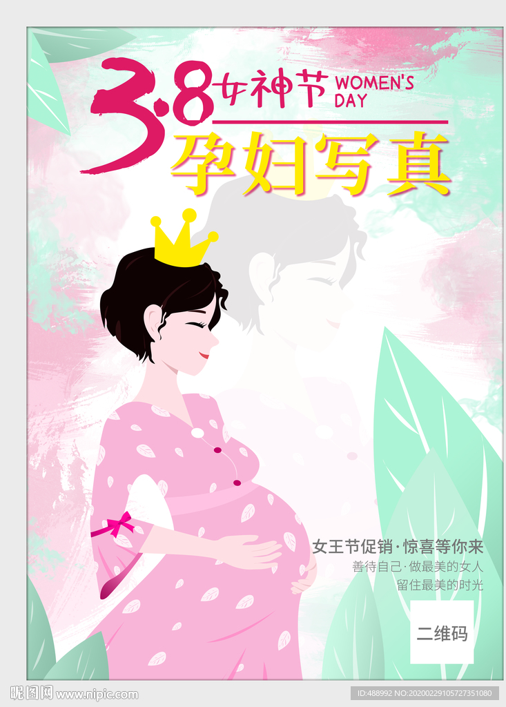 孕婦 三八女神節(jié) 女王 矢量