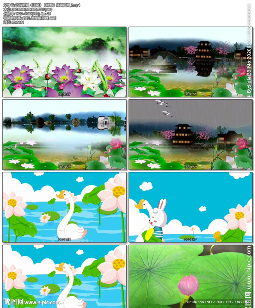 古詩新唱《江南》《詠鵝》伴奏視