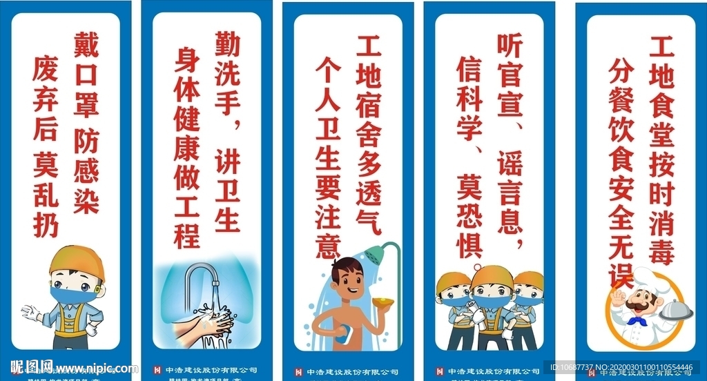 建筑施工現(xiàn)場復工宣傳