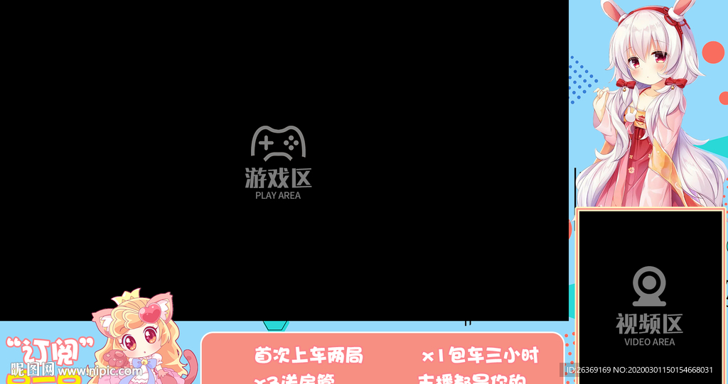 直播邊框設(shè)計(jì) 游戲邊框 背景圖