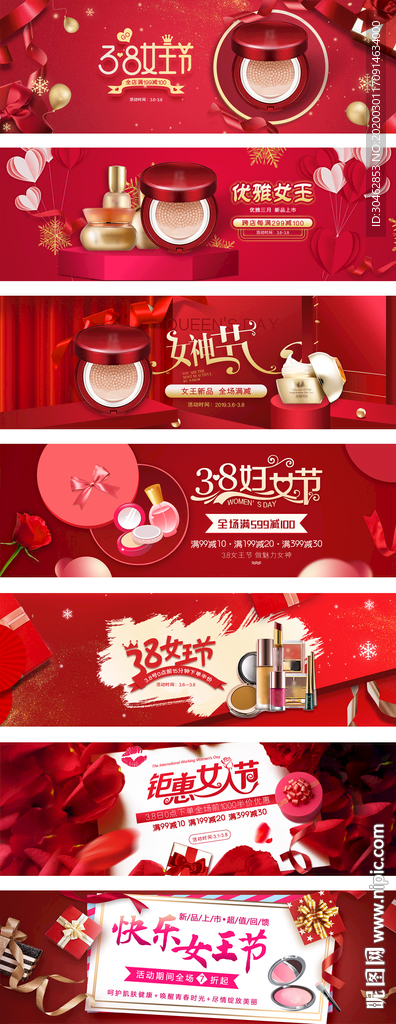 女王节红色促销化妆品电商海报