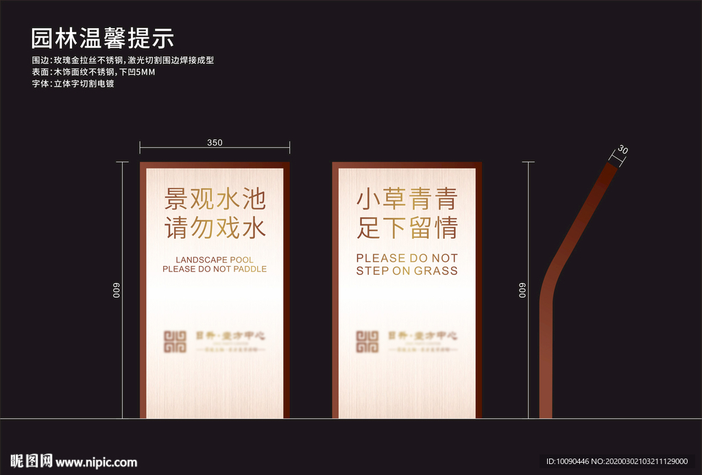 溫馨提示