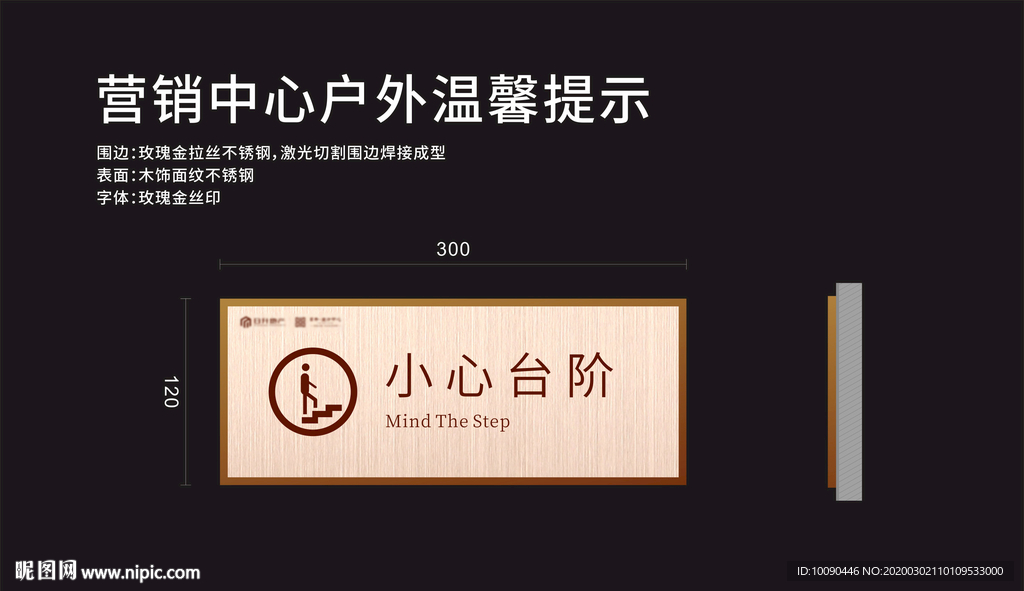 小心臺階