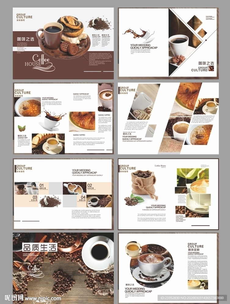 咖啡 画册 咖啡菜单 咖啡宣传