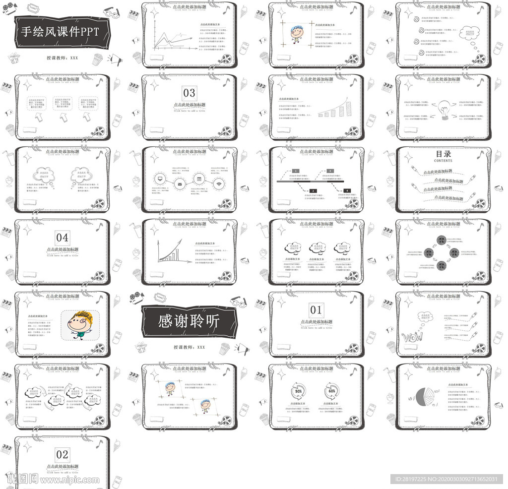 商務時間軸企業發展歷程PPT