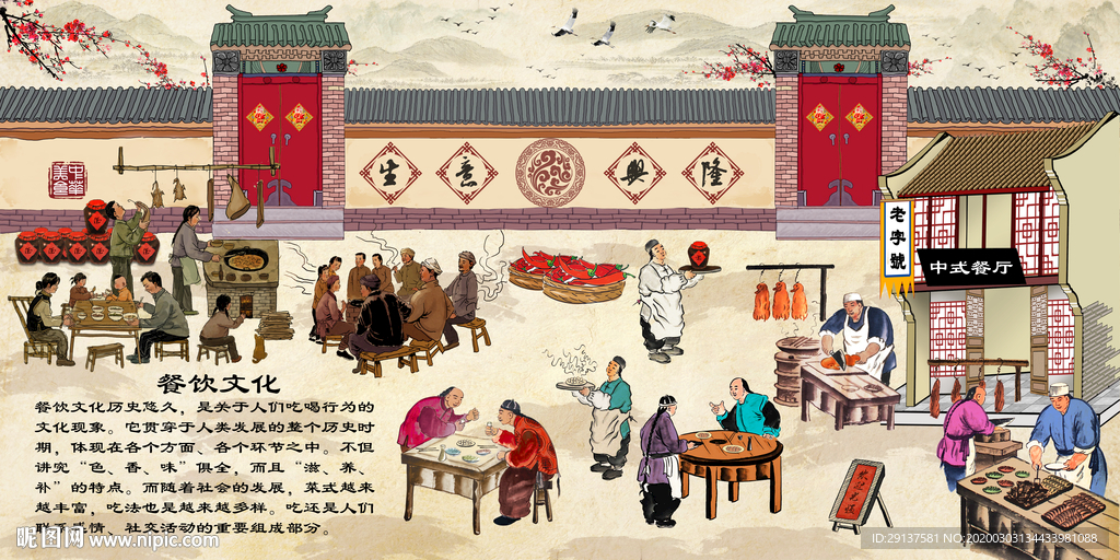 中式餐厅背景墙