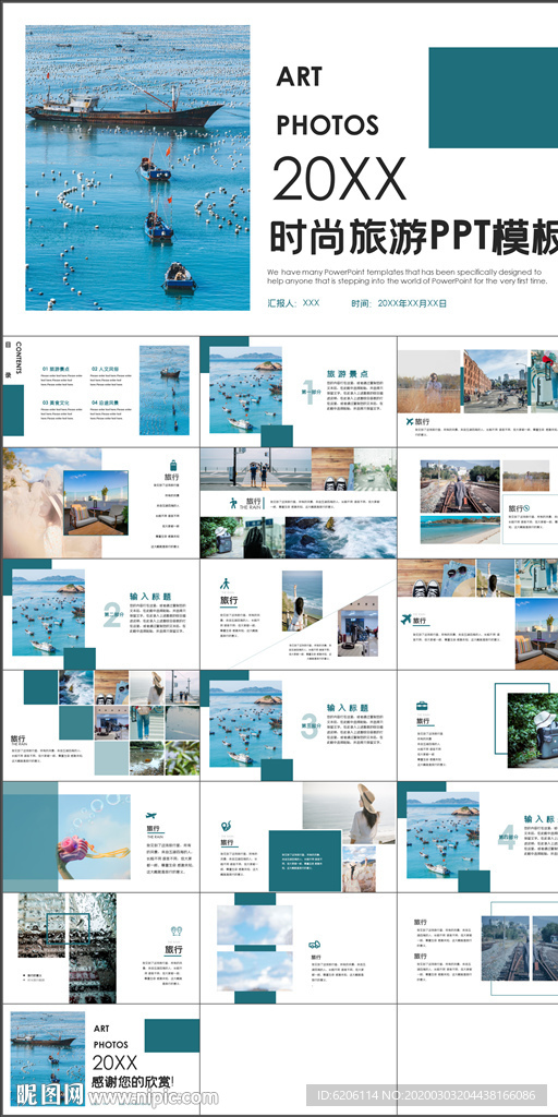 旅游畫(huà)冊(cè)PPT