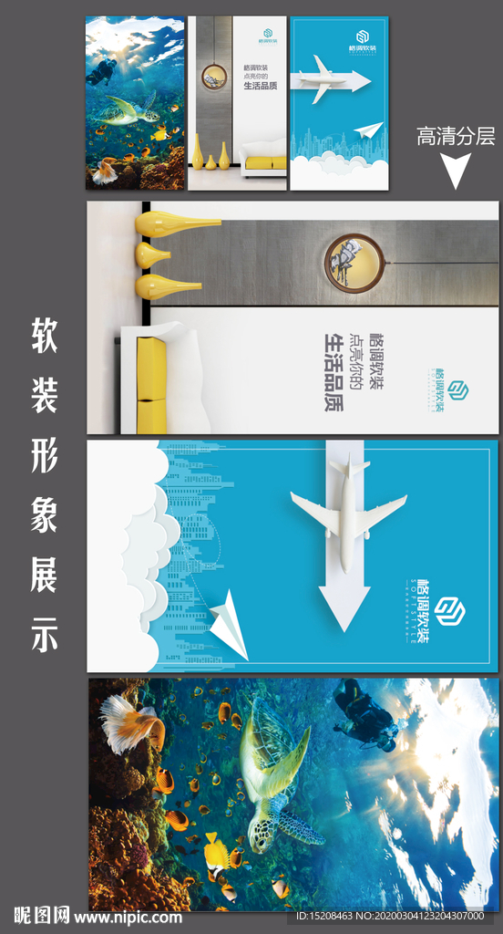 軟裝設(shè)計 軟裝展廳
